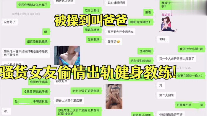 QVJ-379 反差女友被操到叫爸爸骚货女友偷情出轨健身教练