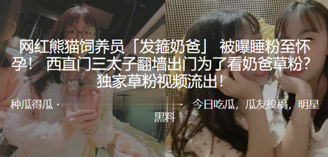 MMIF-797 网红熊猫饲养员发箍奶爸被曝睡粉至怀孕西直门三太子翻墙出门为了看奶爸草粉独家草粉视频流出