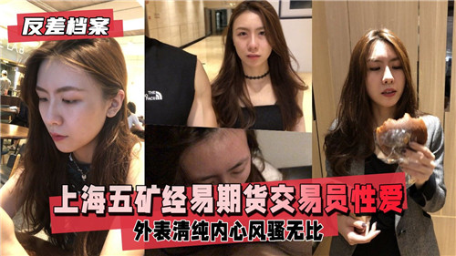 RHVY-350 上海某期.货交易员性爱视频流出
