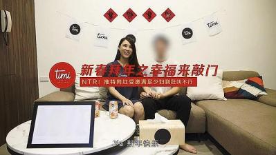 QVJI-360 新春拜年之幸福来敲门的