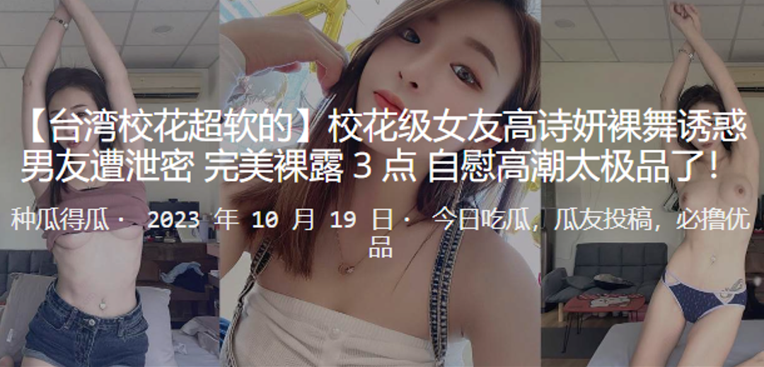CNM-022 校花级女友高诗妍裸舞诱惑男友遭泄密完美裸露3点自慰高潮太极品了