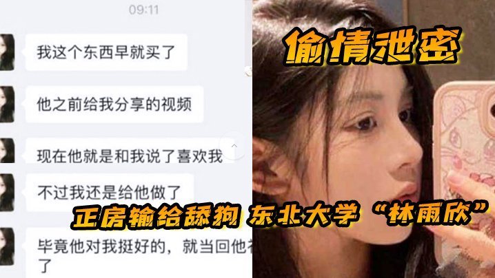 FUTM-490 正房输给舔狗东北大学林雨欣被舔狗诱惑连她男友都没体验过的全新玩法