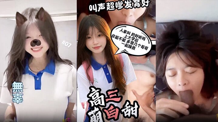 WXME-450 谈了一个高三刚成年的小妹叫声超嗲发育很好_卡卡西