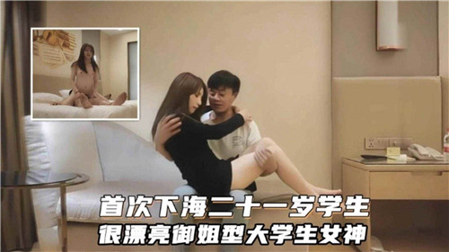 TKB-590 首次下海.二十一岁学生很漂亮御姐型大学生女神