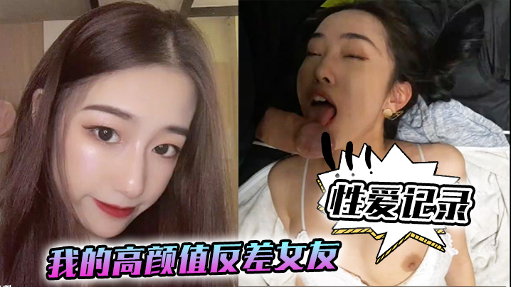 IGUS-640 性爱记录我的高颜值反差女友日常性爱记录
