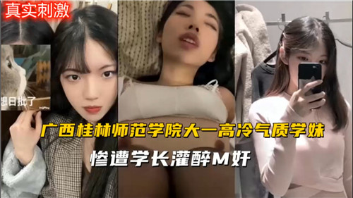 PPHR-894 师范学校.大一高冷气质学妹惨遭学长灌醉M奸