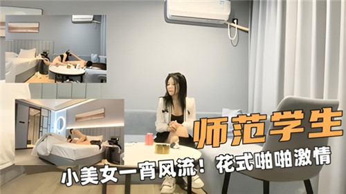 EANU-337 师范学生.小美女一宵风流花式啪啪激情