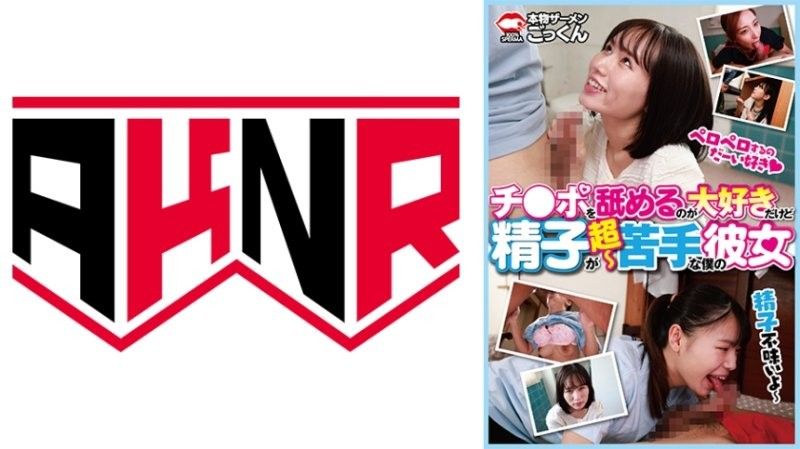 UTQ-107 虽然喜欢...舔肉棒却超不擅长精液的我的女友鳥楽ひな,足立友梨,甘井くるみ等演员AKDL314
