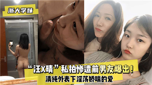 XXQY-016 私拍惨遭.前男友爆出清纯外表下淫荡娇喘的爱