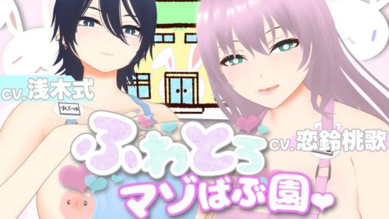 CEZU-890 SakutaremonoOnasapo3D动画蓬松受虐狂Babuen-两个淫荡荡妇妈妈和受虐狂自慰训练以改善早洩