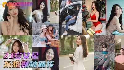 LWV-941 网曝不雅门事件⭐23岁着名女明星不雅自拍外流⭐与有钱男友露脸浴缸性爱视频⭐男的每月都会给她几万元零花的