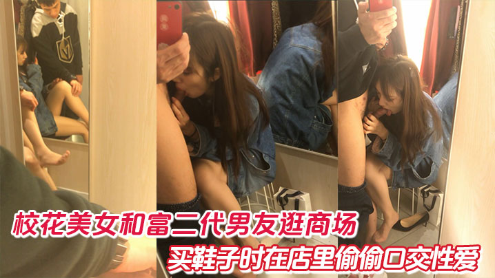 CWW-119 校花美女和富二代男友逛商场买鞋子时在店里偷偷口交性爱