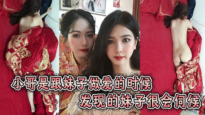 CGSO-861 小哥是跟妹子做爱的时候发现的妹子很会伺候