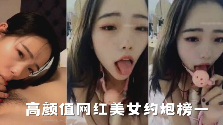 JAOR-739 美女约炮榜一富二代四眼小青年美女反差爱液是真多又粘又滑的插出好多还玩轻SM