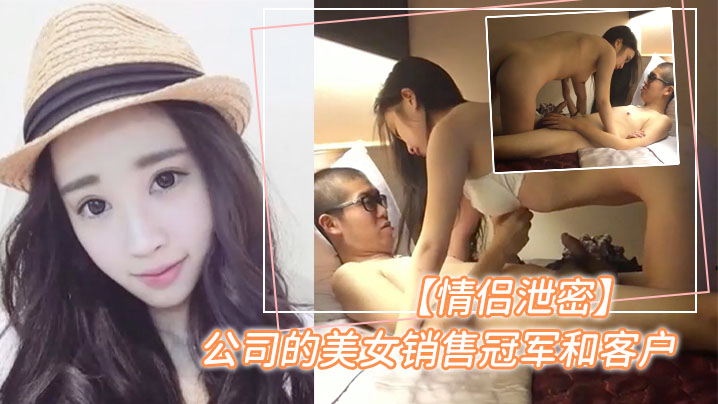 EGQ-071 泄密曝光销售冠军的美女为顾客提供特殊服务