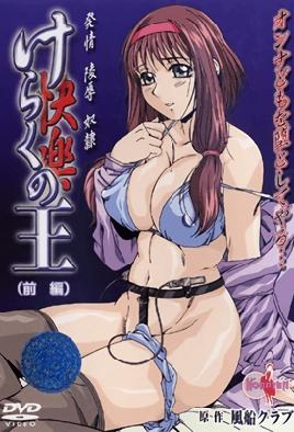 CXOT-871 けらくの王～快楽の王～前编