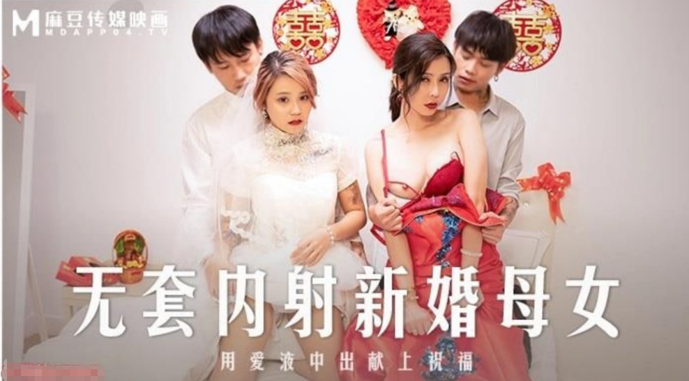 SRCJ-144 苏语棠-韩棠无套内射新婚母女_用爱液中出献上祝福