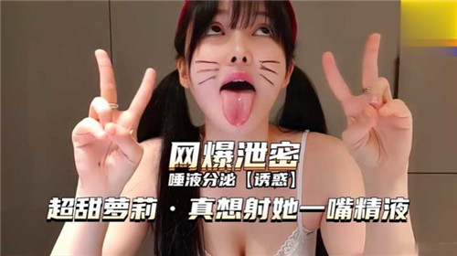 DCU-722 唾液分泌.超甜萝莉真想射她一嘴精液