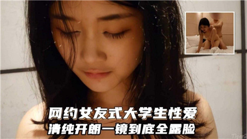 OQWA-119 网约女友.式大学生性爱清纯开朗一镜到底全露脸