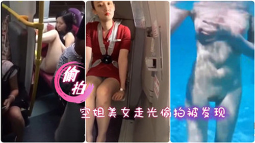 TNWJ-298 偷拍空姐.美女走光被发现