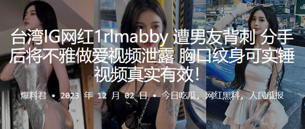 PBIY-779 颜值网红遭男友背刺分手后将不雅做爱视频泄露胸口纹身可实锤视频真实有效海报剧照