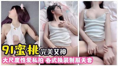 JRZ-064 完美女神 各种大尺度私拍的