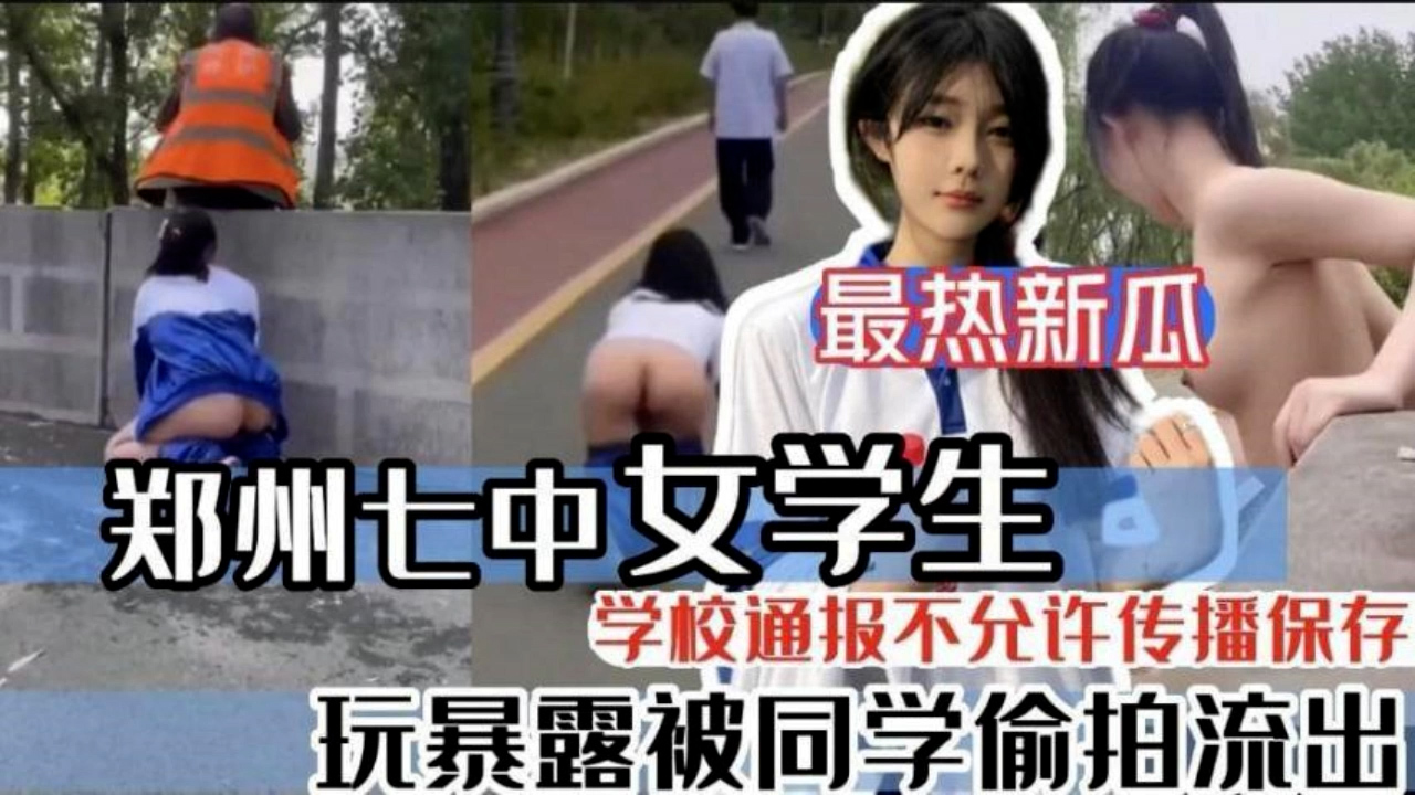 VIE-215 黑料推荐-玩暴露被同学偷拍流出