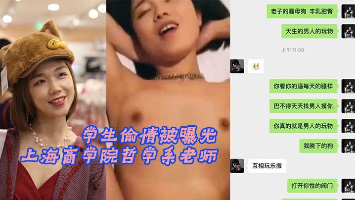 FXJ-482 上海商学院哲学系老师和学生偷情被曝光