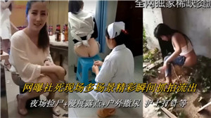 AMPD-657 网曝社死.现场多场景经常瞬间抓拍