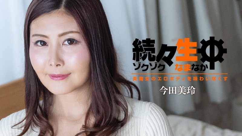 VUWC-432 続々生中～美魔女のエロボディを味わい尽くす～ - 今田美玲