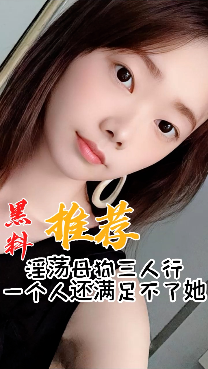 AGI-608 黑料推荐-淫荡母狗三人行