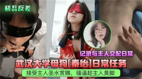 KKYC-429 武汉大学.母狗日常任务记录与主人交配日常