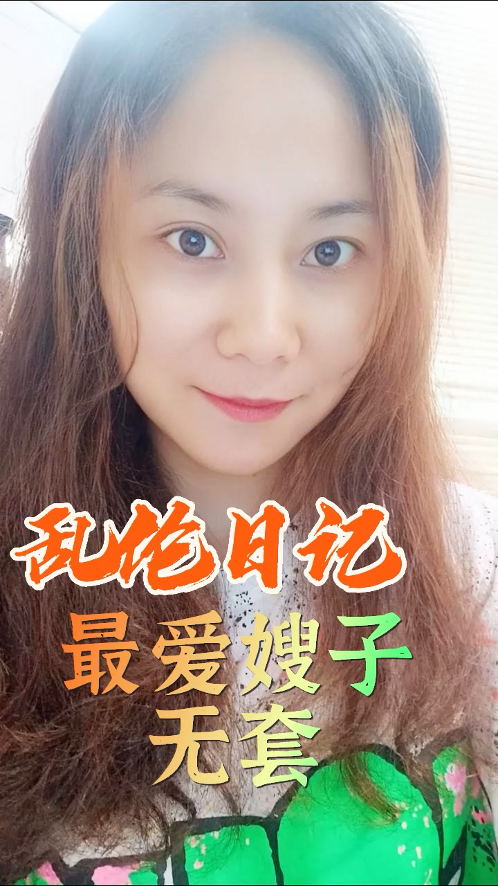 LLN-014 黑料推荐-最爱嫂子无套