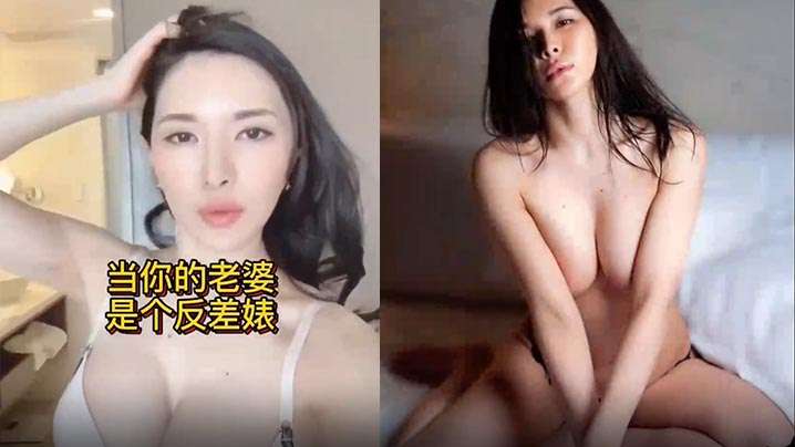 LHEE-008 淫贱母狗当你的老婆是个反差婊