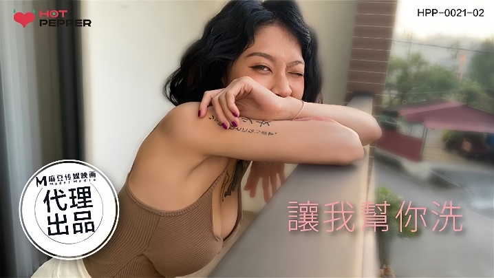 QLS-900 玥可岚HPP002102让我帮你洗
