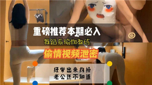AZE-373 舞蹈系瑜伽教练偷情视频泄密