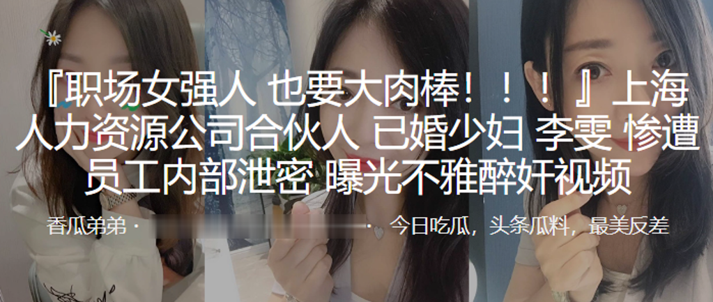 XQUX-300 上海人力资源公司合伙人已婚少妇李雯惨遭员工内部泄密曝光不雅醉奸视频