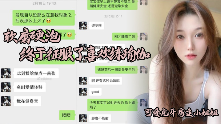 LLOB-244 诱奸女房东软磨硬泡终于征服了喜欢练瑜伽的可爱虎牙房主小姐姐典型反差婊淫水特别的多