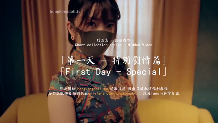 SAAN-497 玩偶姐姐.女间谍特别行动第一天