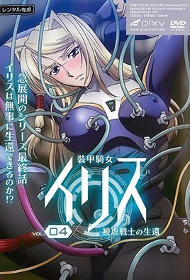 WHA-559 装甲骑女伊莉丝4