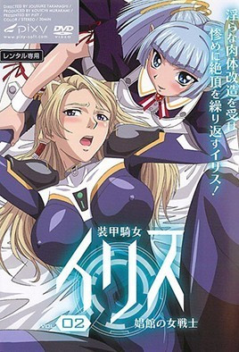 IZK-764 装甲骑女伊莉丝2