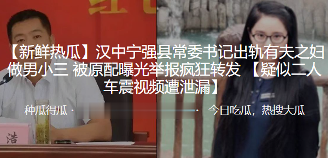 PGUN-878 汉中委书记出轨做男小三被曝光举报转发疑似车震视泄漏