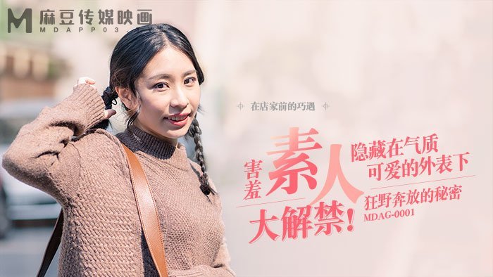 JKY-746 街头狩猎之狂野奔放的秘密