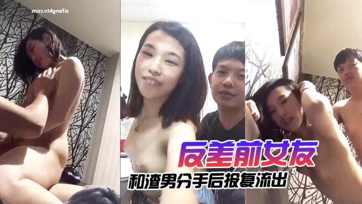 BFX-973 云盘泄密反差前女友和渣男分手后报复流出在家中激情啪啪视频