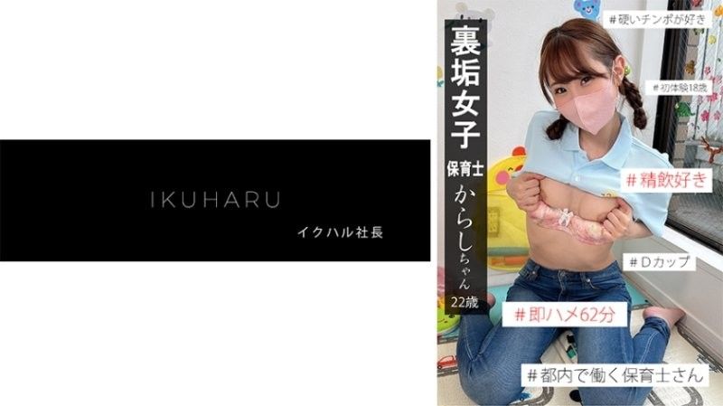 CAHW-723 IKHR009 秘密帐号女孩卡拉什酱 ソフィア・杏・ハサウェイ HR009 プラム