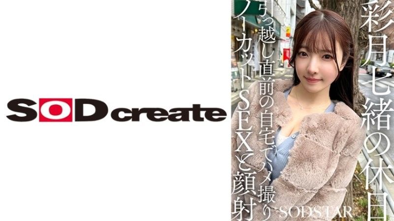 OBQO-463 NaoSatsuki的假期：搬家前在家进行未剪辑的POVSODall_acto