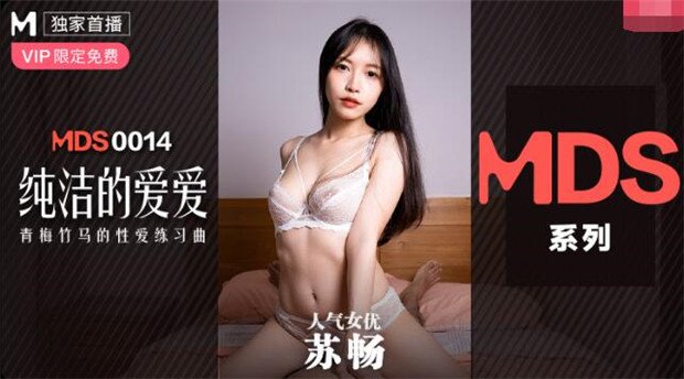 UZP-977 纯洁的爱爱-青梅竹马的性爱练习曲