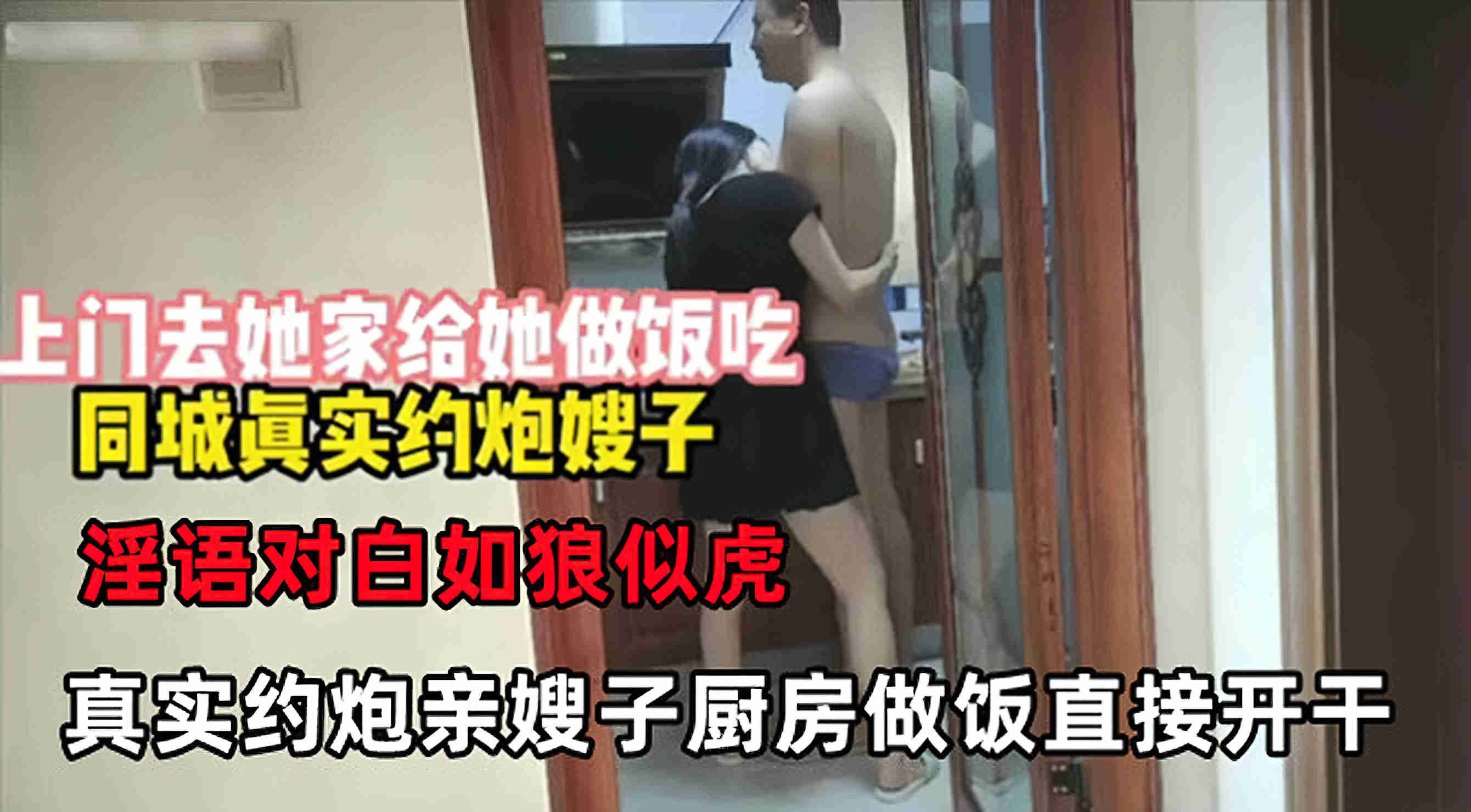 EEXU-581 叔嫂#同城约炮约到亲嫂子.直接在厨房干了起来-精品力荐