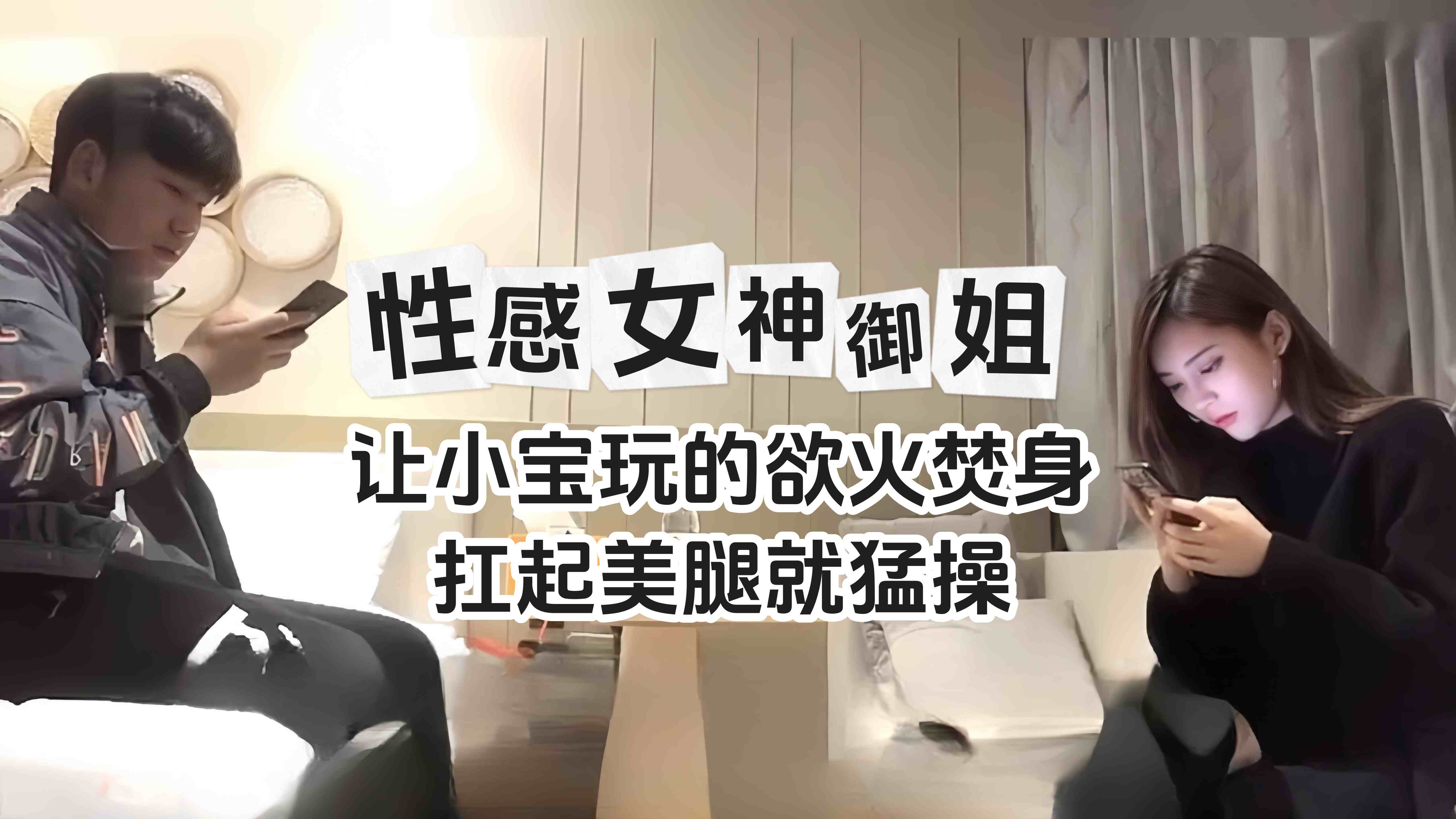HULB-215 精选探花-性感女神长腿御姐扛起黑丝美腿就操