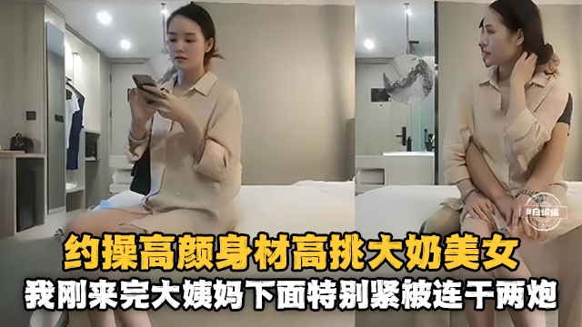 CSR-948 精选探花-约操高颜值大长腿气质女神老哥性与旺盛连干两炮都不满足